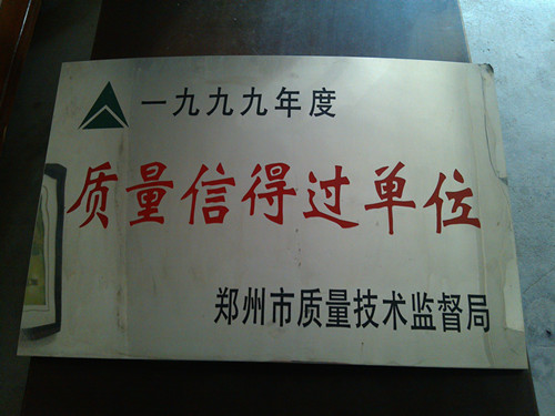 榮譽(yù)資質(zhì)